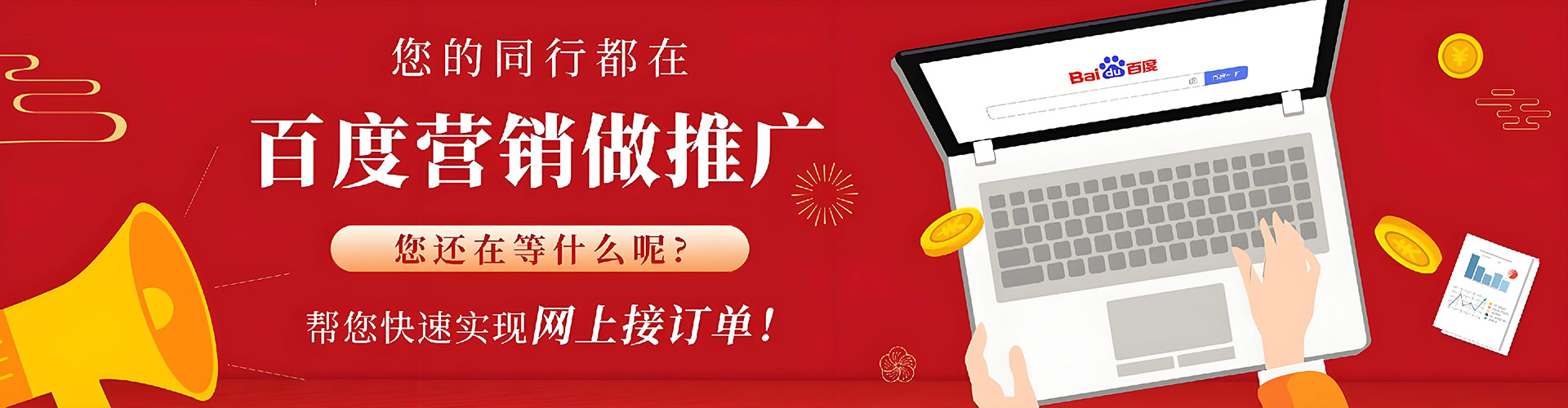 黄龙竞价代运营